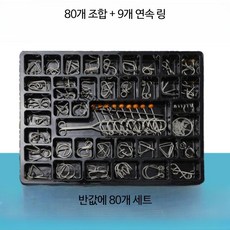 어린이 성인 지능 개발 철제 메모리 잠금 해제 장난감 9링크 세트 두뇌훈련 퍼즐 놀이 학습용, 1개, 6인용, 80 잠금 링+설명