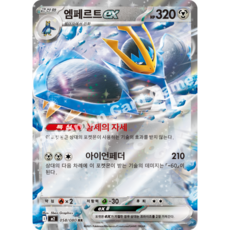 포켓몬카드 인페르노X 메가헤라크로스 ex RR m2