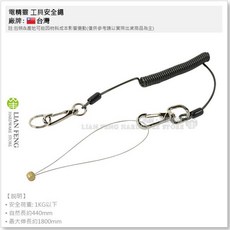 HUA SHUO 工具安全繩 SA-001 防墜繩, 1個