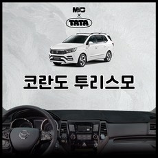 쌍용 코란도 투리스모 논슬립 대쉬보드커버 (2013~2019), 부직포 원단 (레드 테두리), 코란도 투리스모 (2013~2019)