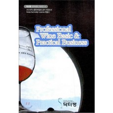 PROFESSIONAL WINE BASIC PRACTICAL BUSINESS, DrVin
