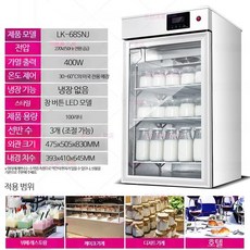요거트 제조기 대용량 자동 발효기 가정용 그릭요거트 메이커 스마트 발효 조리기, LK-68SNJ 화이트 냉장고 없음 고객센터 문의