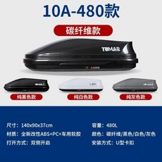 480L 탄소 섬유 대용량 범용 와이드 루프 러기지 사일런트 스포츠 1409037cm, 01 480L