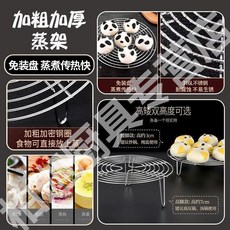 316不銹鋼蒸架 蒸鍋架子 電鍋蒸架 炒鍋蒸格支架, 1個, 99%316不銹鋼高7cm,加粗加密蒸架直徑20cm