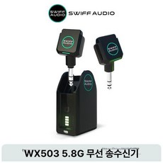 무선 기타 송수신기 조인트 기타잭 버스킹 듀얼플러그 악기 듀얼플러그고음질, 루이푸 WX503 5.8G 무선 디지털 전송, 기본 색상