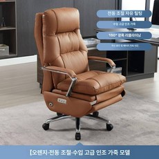 리클라이너 의자 블랙 안마 PC방 마사지 체어 사무용, 오렌지 전동 마이크로화이버 가죽
