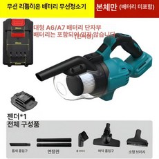 초강력 차량용 무선청소기 업소용 충전 미니블로어 휴대용, 배터리없음브러시리스모터 다이 A6 A7 스타일, 기본 모델명/품번