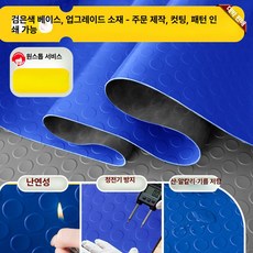 고파미르포이즌 러브포이즌 편광 가지모종 애플수박모종 페로몬 스포츠, 1개, 2.5 두꺼운 블루 코인 패턴 PVC 블랙 바닥