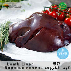 Frozen Halal Lamb Liver Australia Nutrient-Rich 냉동 할랄 양간 - 영양 가득한 신선한 호주산, 1개, 1kg
