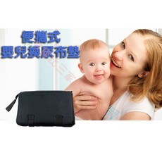 便攜式嬰兒換尿布隔尿墊