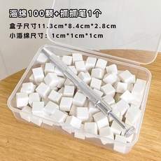 美妝海綿抓夾筆組 豆腐棉抓取工具, 1個, 100個裝