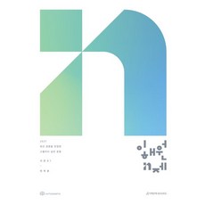 2027 수능 이해원 N제 시즌1 미적분