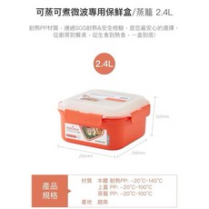 樂扣樂扣 保鮮盒 可蒸可煮可微波 耐熱便當盒, 1個, 正方形 附蒸籠 2.4L