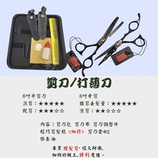 火匠黑 美容美髮剪刀套裝 專業理髮剪、劉海剪、打薄剪 寵物美容適用, 1個, 6.0寸黑 打薄刀