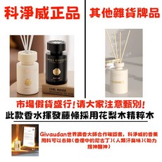 科淨威藤條擴香香水120ml 車用/家用/辦公室香氛，國際調香大師監製，中和異味、空氣清新, 1個, 皇家沉香*1棉棒擴香120ml