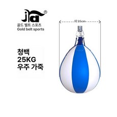 킥복싱 실내 타격용 홈트용 성인용 복싱백 펀치 연습용, 초보자용 블루앤화이트 25