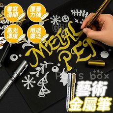 賓客簽到 簽字筆 高光筆 燙金筆 筆記號筆 美工筆 金色 金屬筆 WR175, 1個, 金色 ️ 金屬筆 WR175