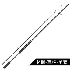 阿布路亞竿釣組 M調釣竿 海釣路亞竿 釣魚竿 遠投竿 海竿 黑魚翹嘴 路亞釣竿 海釣竿 岸拋竿, 直柄單桿,1.65米【5.5尺】