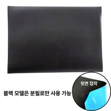 붙이는화이트보드 자석보드 시트지 칠판 탈착식, 21x29.7 cm 블랙 분필 스타일 A4