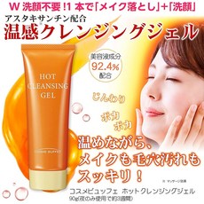 핫 클렌징 젤 90g 3, 1개, 1g