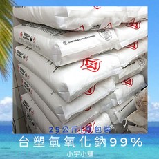 台塑 氫氧化鈉 (微粒鹼) 99% 25KG, 1個