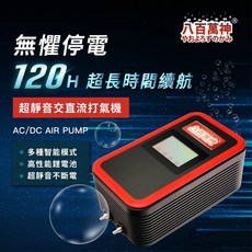 魚寶妹水族 八百萬神 18L超大氣量 不斷電打氣機 省電靜音 停電打氣 靜音打氣機 打氧氣 空氣幫浦, 1個, 1組電源(40小時)
