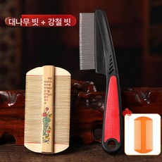 초밀도 촘촘한 머릿니 비듬 이 제거 대나무 빗살 빗, 1개, 초밀집 대나무 빗+스테인리스 스틸 빗