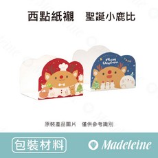 瑪德蓮 Madeleine 西點紙襯 聖誕小鹿比 烘焙包裝材料 100入, 1個, 原裝-100入(聖誕小鹿比3-27419