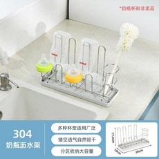 304不鏽鋼奶瓶瀝水架 杯子收納晾乾架, 304不锈钢奶瓶架【带接水盘】, N/A, 接水盤
