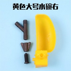自動飲水碗 雛雞鴨鵝鴿子鵪鶉養雞用飲水器, 1個, 右邊 黃色鵪鶉水碗,30個