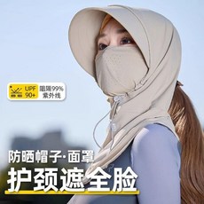 夏季女款防曬帽子騎車面罩護頸一體圍脖頭套冰絲頭巾全臉遮陽帽子, 品牌-雙層防曬+防風繩-卡其色, 1個