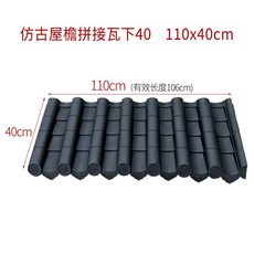 전통기와 모형 플라스틱 기와지붕 기와장 처마 건물, 18 주문 110x40