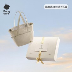 Babycare 托特育兒包，輕便高顏值大容量, 暖沙杏, 暖沙杏