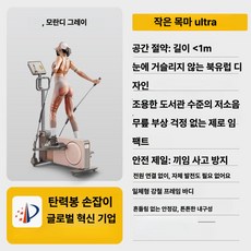 실내용 소형 타원형 타워머신 조용한 운동기구, 모란디그레이 타원형 운동기구 울트라