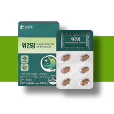영양제 위 건강 위장 헬리코박터균 스페인감초추출물 약1개월, 30회분, 1개