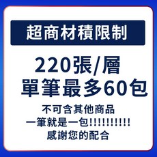 台灣 乾濕兩用 抽取式衛生紙 原生木漿紙 超厚, 1個, 220張-4層-超商限60包