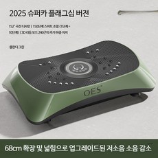 가정용 진동 지방 연소 전신 복부 슬리밍 덜덜이 바디슬리머 홈트레이닝 체형관리 복근운동기 바디슬리머 EMS운동기 미니운동기구 뱃살다이어트 바디슬리머 운동습관 집에서운동 홈트기구, 플래그십-몰란디그린, 단일 모델