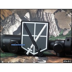 野戰搖滾-生存遊戲 進擊的巨人訓練兵團PVC臂章肩章組 雙劍識別章 角色扮演, 1個, 調查兵團