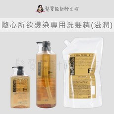 FIOLE F.Protect 隨心所欲燙染專用洗髮精(滋潤), 1個, 隨心所欲燙染專用洗髮精(滋潤),1000