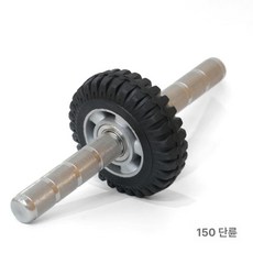 헬스장용 AB슬라이드 롤아웃 대칠이 AB휠, 1. 싱글 150mm, 단일 휠 150mm, 기본 모델명/품번