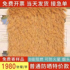 볏짚 매트 초가지붕 처마 오두막 시공 지푸라기 방수(1x10m), D. 프로젝트 불꽃 지연 및 열 단열 1980, 1x10m 1980바늘방염/단열 볏짚색