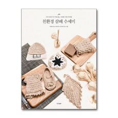 경향BP - 친환경 삼베 수세미