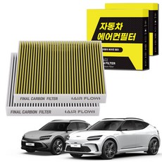 1+1 자동차 에어컨필터 그린 활성탄 냄새차단 순정형 PM, 2개, GV60 [FCA-17] 2개, GV60 [FCA-17]