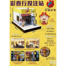 【玉華香舖】台灣彩券行紙紮 可命名 彩券行 大樂透 威力彩 往生祭祀用品, 1個