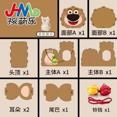 臺灣-出貨【新款熱銷】恐龍紙箱可穿戴頭套親子成人互動玩具兒童幼兒園手工DIY生日禮物, 孩萌樂棕色菠蘿熊兒童款(（1米3以下均可, 1個