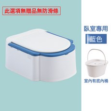 DFMEI 可移動老人坐便器孕婦馬桶分體式室內防臭家用馬桶便攜式便盆成人, 1個, 兒童款 藍色+臥室用:如圖