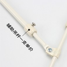 B 窗簾軌道吊桿 懸空支架 鋁合金軌道 方軌工字軌道 懸吊桿 金屬固定吊架，堅固耐用，安裝簡便, 輔助吊桿一根, 1個