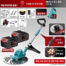 다온 무인예초기 잡초 로봇 기본 색상 1개 잔디, 9인치 수입 9999 2개 1개 영구날, 기본 모델명/품번