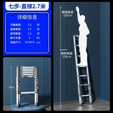 伸縮梯 多功能梯子 升降梯 直梯 人字梯 家用梯 室內外工程梯 不銹鋼竹節梯, 1個