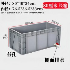 烏龜專用飼養箱：寬敞透氣，長方形大號烏龜缸，打造舒適別墅養殖環境, 1個, 灰色800*400*340側面排水